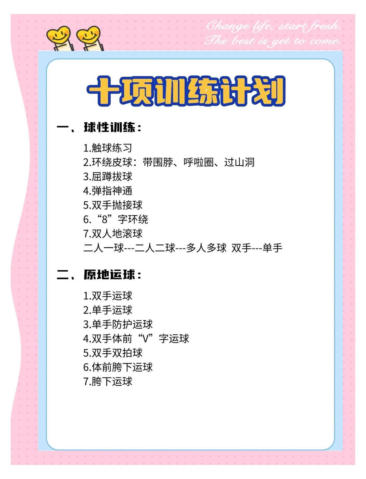 业余篮球爱好者如何借助智能情感提升训练效率